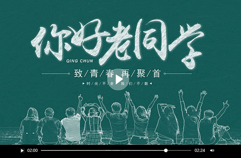 “喂！老同学！”