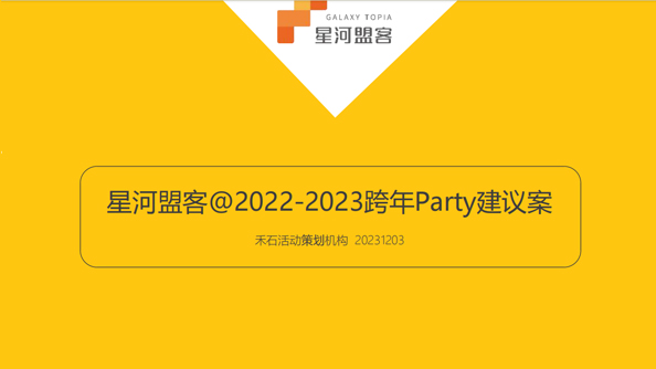 有创意点的活动营销，总能打动我们！